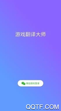 游戏翻译大师吾爱破解版 游戏翻译大师吾爱破解版