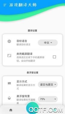 游戏翻译大师吾爱破解版 游戏翻译大师吾爱破解版