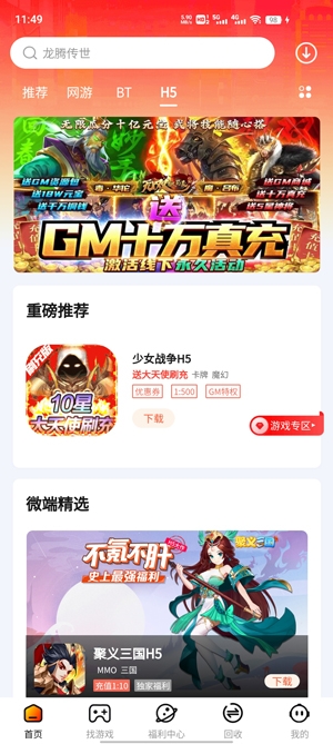 和弦手游平台最新版 和弦手游平台最新版
