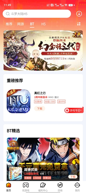 和弦手游平台最新版 和弦手游平台最新版