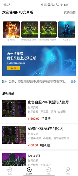 NFU玩家社区最新版