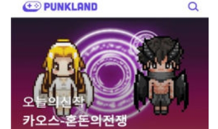 Punkland app最新版