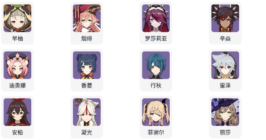派蒙百科app官方版 派蒙百科app官方版