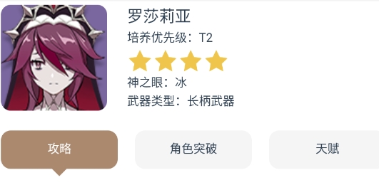 派蒙百科app官方版 派蒙百科app官方版