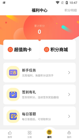 仙豆游戏盒子最新版 仙豆游戏盒子最新版