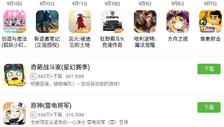 4399游戏盒更新版本 4399游戏盒更新版本
