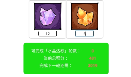 水晶计算器app最新版 水晶计算器app最新版