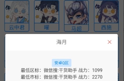 一亿重名app手机版