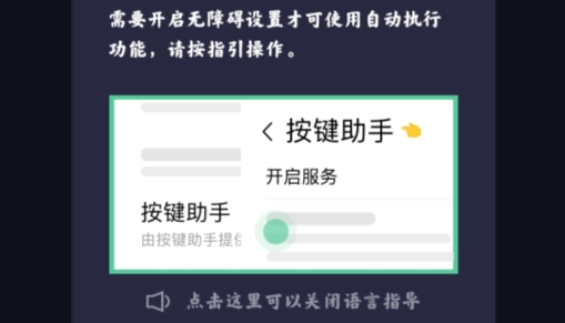 按键助手app官方版