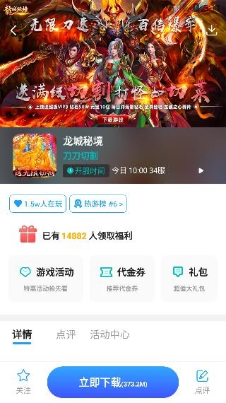福鲤手游盒子 福鲤手游盒子