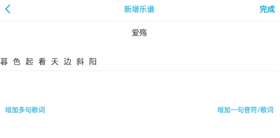 光遇乐谱制作器最新版 光遇乐谱制作器最新版
