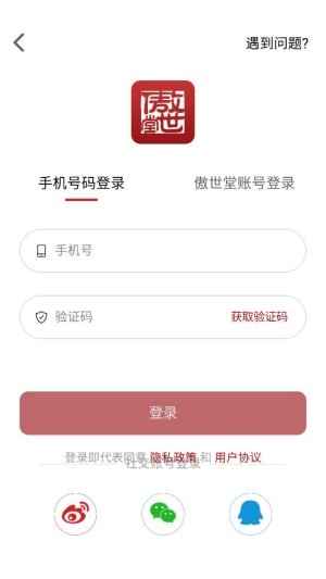 傲世堂助手app安卓版 傲世堂助手app安卓版