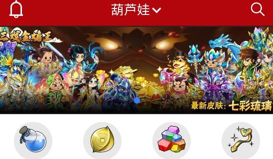 傲世堂助手app安卓版 傲世堂助手app安卓版