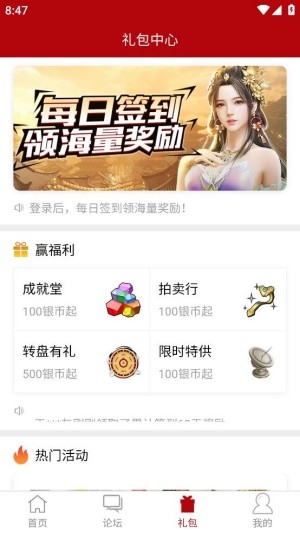 傲世堂助手app安卓版 傲世堂助手app安卓版