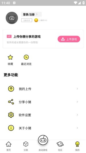 小猪电玩app官方版 小猪电玩app官方版