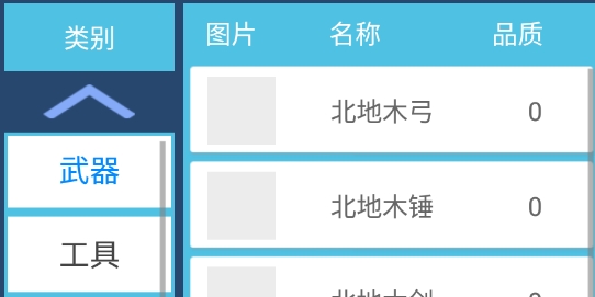 泰拉瑞亚盒子app官方版 泰拉瑞亚盒子app官方版