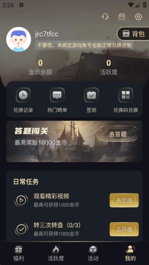 胜吴游戏盒子app最新版 胜吴游戏盒子app最新版