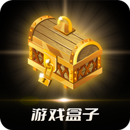 胜吴游戏盒子app最新版
