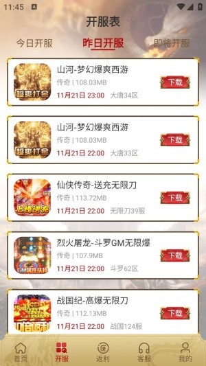 比奇游戏盒子app官方版 比奇游戏盒子app官方版