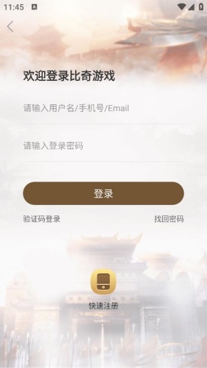 比奇游戏盒子app官方版 比奇游戏盒子app官方版