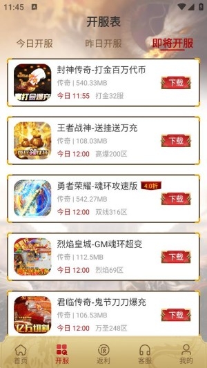 比奇游戏盒子app官方版 比奇游戏盒子app官方版