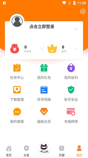 哪吒玩手游盒子最新版