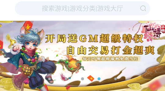 哪吒玩手游盒子最新版