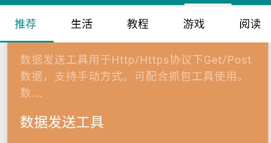 一触即发app官方版