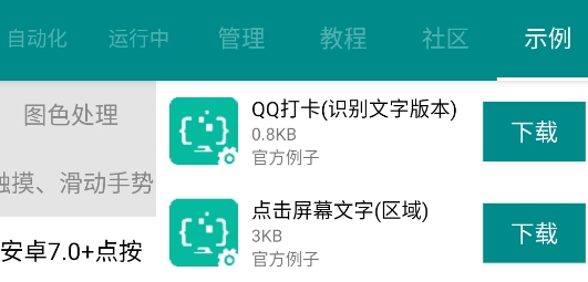 一触即发app官方版