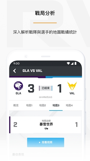守望先锋联赛app官方版(OW League) 守望先锋联赛app官方版(OW League)