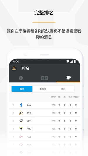 守望先锋联赛app官方版(OW League) 守望先锋联赛app官方版(OW League)
