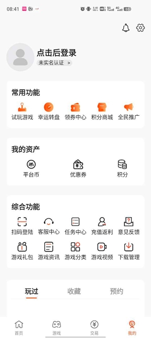 星游游戏盒子最新版 星游游戏盒子最新版