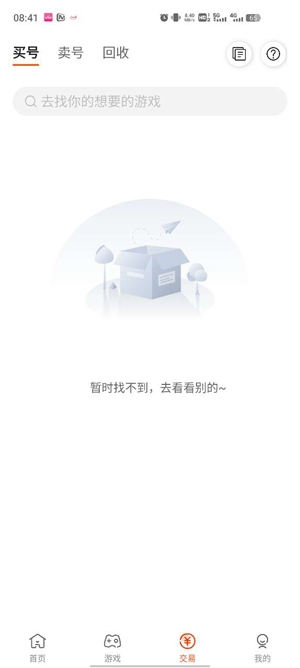 星游游戏盒子最新版 星游游戏盒子最新版