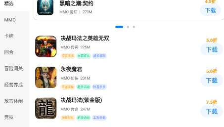 呦加手游app官方版 呦加手游app官方版