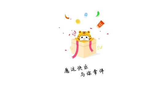 游老虎游戏盒app最新版