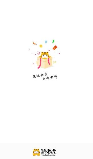 游老虎游戏盒app最新版