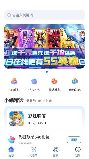 折扣手游盒子app官方版