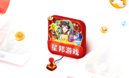 星邦游戏app最新版