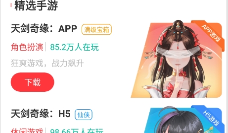 星邦游戏app最新版