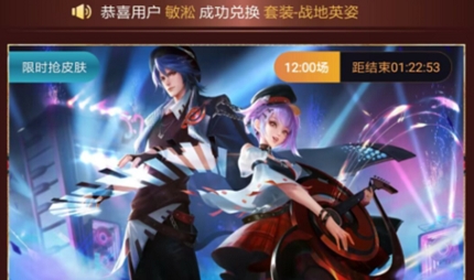 皮多多免费领皮肤app最新版