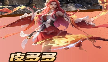 皮多多免费领皮肤app最新版