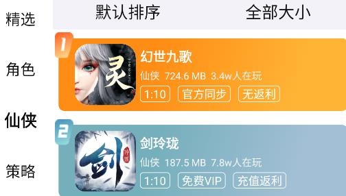 大拇指手游app官方版 大拇指手游app官方版