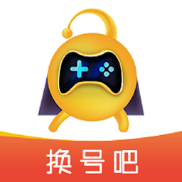 换号吧游戏账号交易平台安卓版