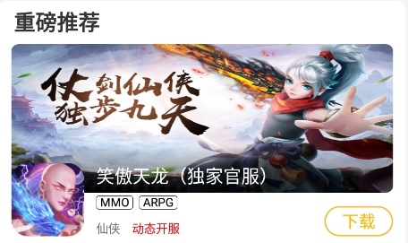 饺子游戏app最新版 饺子游戏app最新版