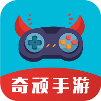 奇顽手游app官方版