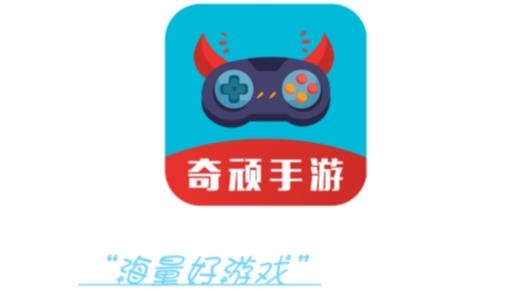 奇顽手游app官方版 奇顽手游app官方版