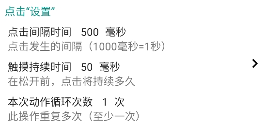 Auto Clicker Pro汉化版(自动点击器) Auto Clicker Pro汉化版(自动点击器)