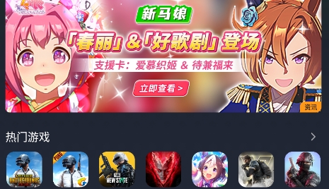 奇游手游加速器官方下载