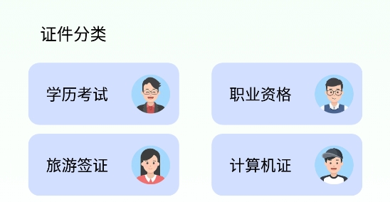 智证证件照美颜app最新版