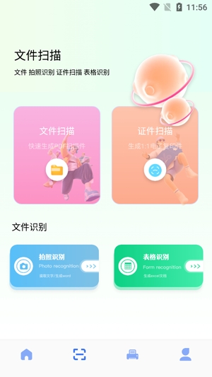 智证证件照美颜app最新版